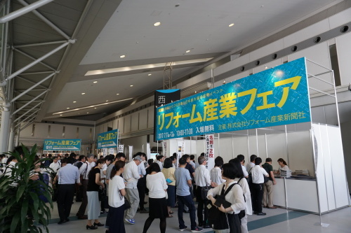 リフォーム産業フェア2017_d0095305_17493529.jpg