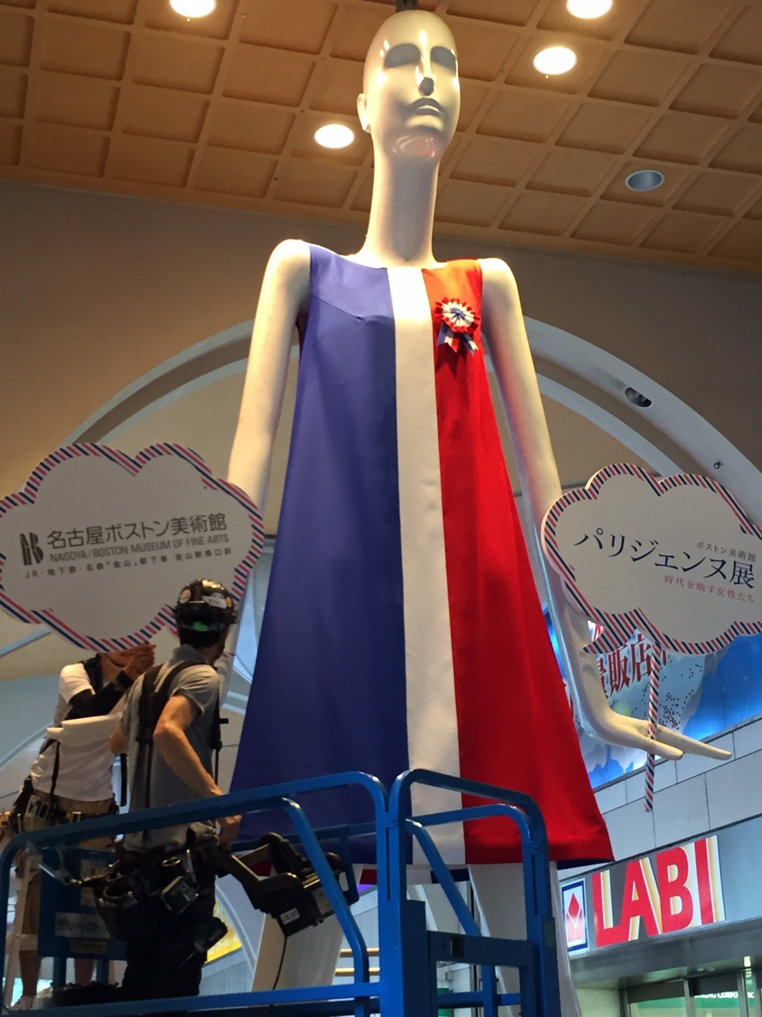 ナナちゃんドレスアップデザインコンテスト！ : Nagoya Fashion College