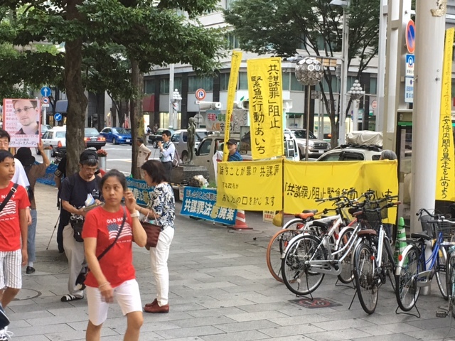 7/11 [共謀罪」施行抗議! 街頭宣伝を行いました_c0241022_01053870.jpg