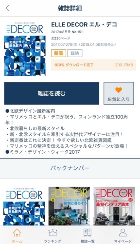 電子雑誌を楽天マガジンへ。それとスマホケース。_b0351624_19150781.jpg