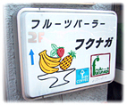 東京甘味処めぐり あんみつ&かき氷編 その3 (追加)_d0221430_16523380.jpg
