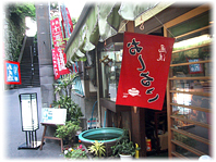 東京甘味処めぐり あんみつ&かき氷編 その3 (追加)_d0221430_17462937.jpg
