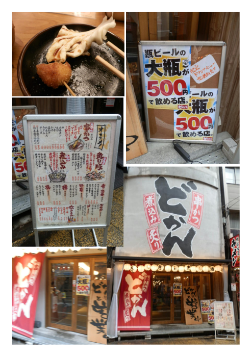 西新宿にできた新しい居酒屋｢どかん｣を試してみた。_b0142232_05300912.png