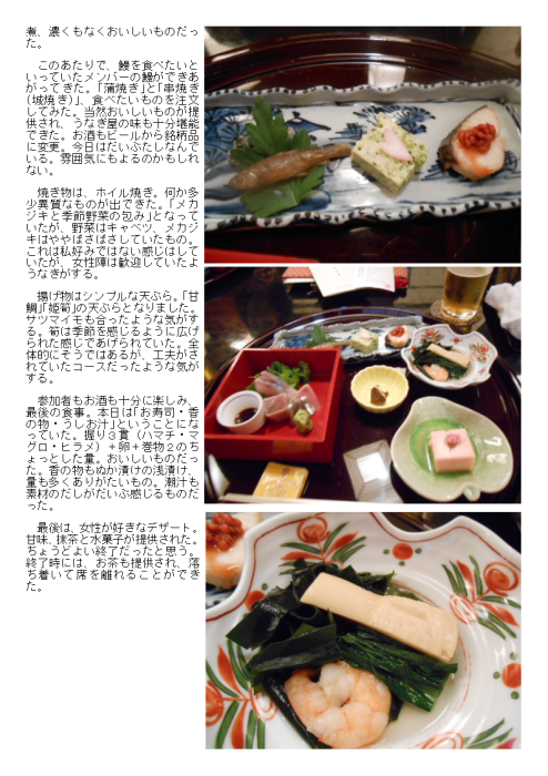 谷中で夕食を食べる企画、本来は鰻屋であるが、今日は「和定食」。吉里でのんびりする。_b0142232_05350558.png