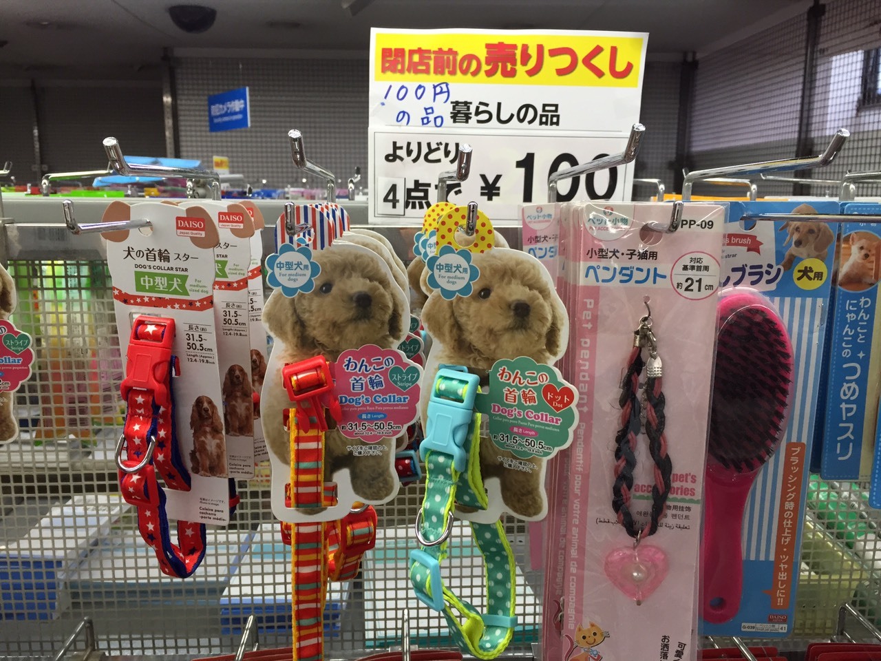 4点よりどり100円のダイソー閉店セール かきなぐりプレス 4点よりどり100円のダイソー閉店セール かきなぐりプレス