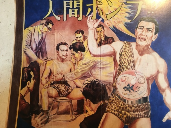 ニッポンのみせものやさん_e0132147_14594885.jpg