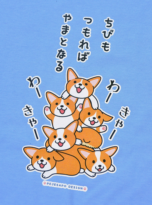 ちびもつもればやまとなるTシャツ_e0177561_11565985.jpg