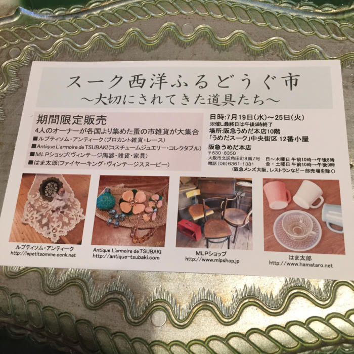 テレビに出演します。阪急うめだ本店に出店します。_a0251762_17245619.jpg