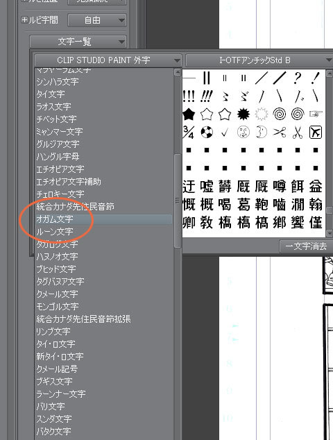 特殊外字 山田南平blog