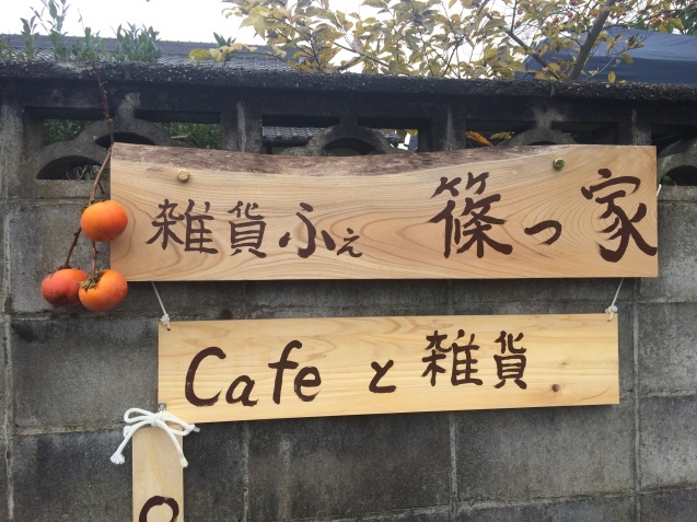 f0379286_19550200.jpeg