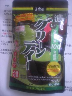 濃いグリーンティー_e0233190_2344486.jpg