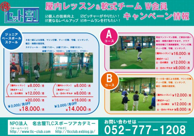 技術向上、世界を目指す選手が毎日。_a0105698_234351.jpg