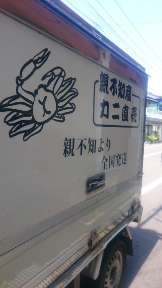 天然 親不知の岩牡蠣_d0235898_20043550.jpg
