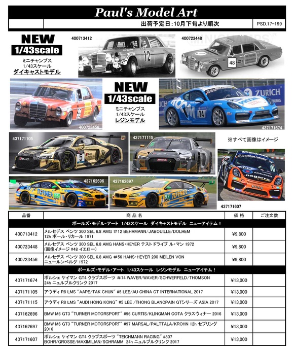 ミニカー新製品情報・予約開始(MINICHAMPS)_f0372507_1840524.jpg