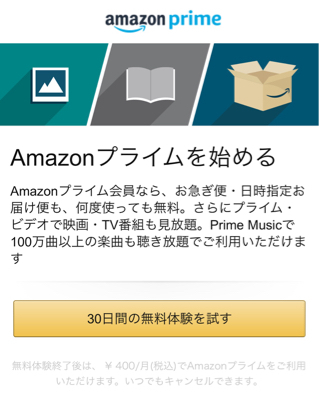 配達人から見たamazonプライムの負担_b0015223_12585831.jpg