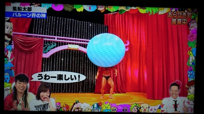 待ってました あらびき団 やまぼうし