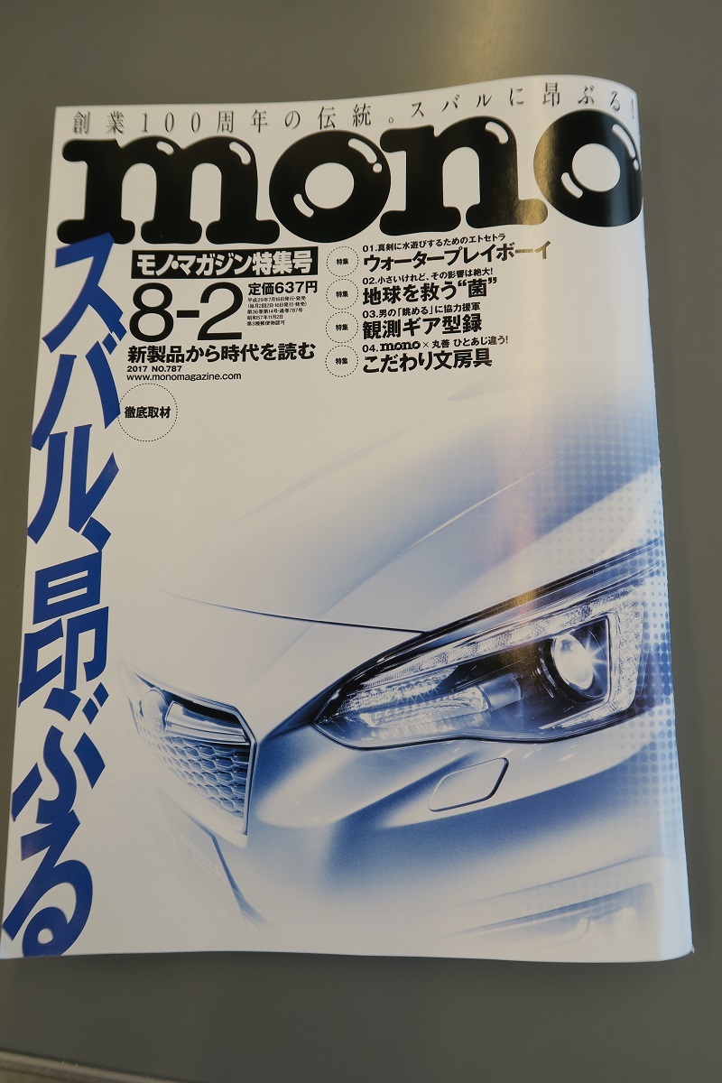 オレンジ色のXVを高速道路でアップデート_f0076731_16342774.jpg