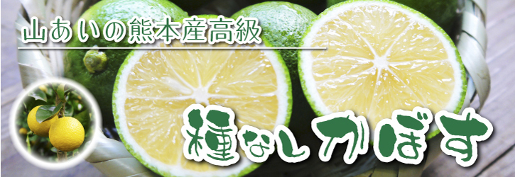 種なしかぼす 平成29年度はお盆過ぎの初出荷予定です。今年も順調に成長中!_a0254656_18170672.jpg