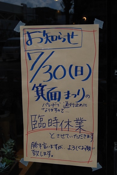 今日のお花とお知らせ。_a0201358_16061104.jpg