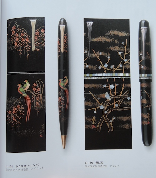 国立歴史民俗博物館 企画展示_e0200879_13381033.jpg