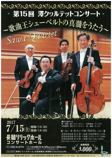 この週末は。。いや連休は。7月15~17日。_e0046190_17524573.jpg
