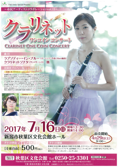 この週末は。。いや連休は。7月15~17日。_e0046190_17570058.jpg
