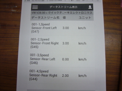 VW パサートヴァリアント (3C)警告灯点灯 修理_c0267693_14115952.jpg