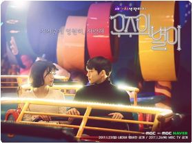 三つ色のファンタジー 宇宙と星の恋 韓国俳優database