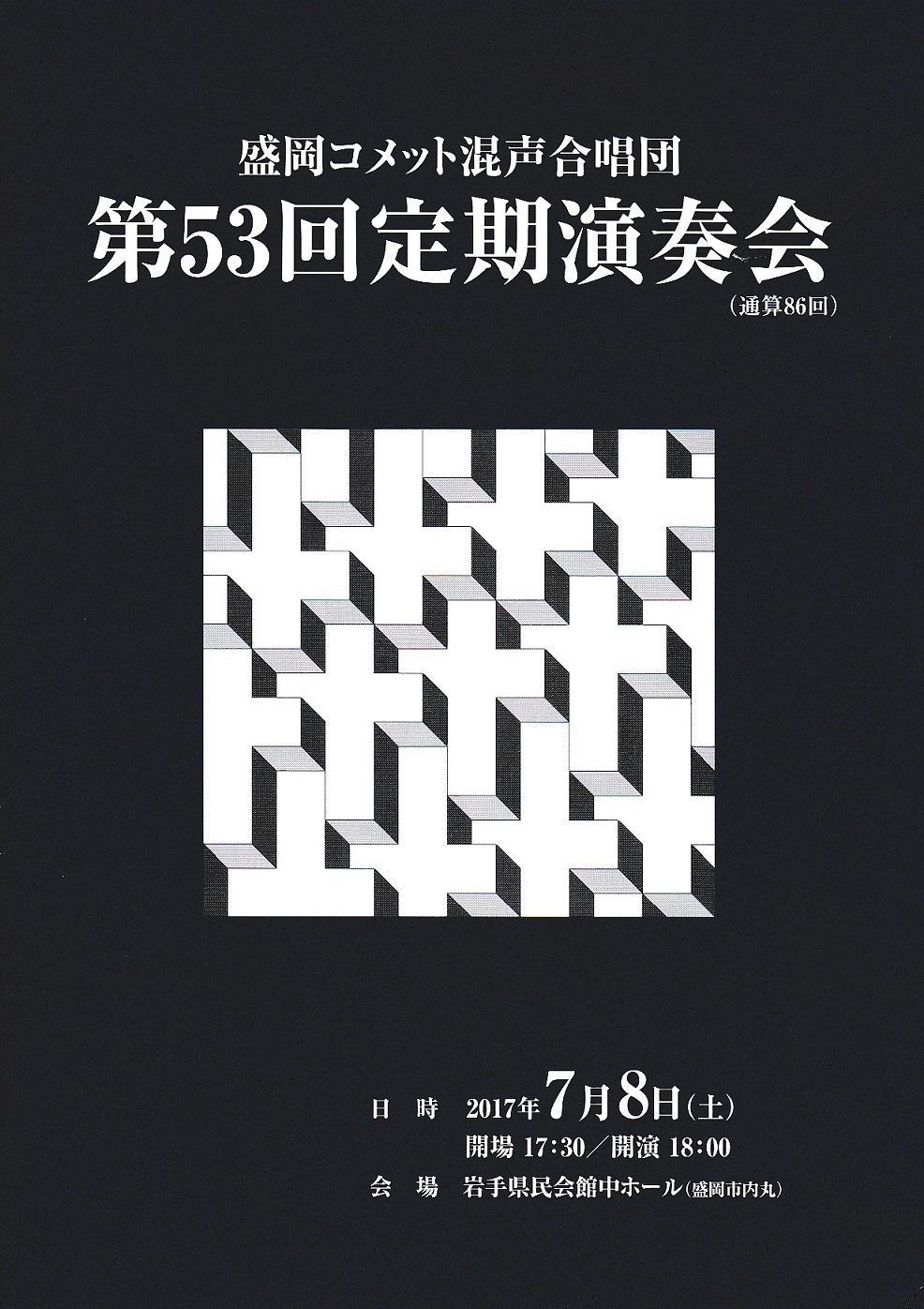 定期演奏会_c0125004_08180599.jpg