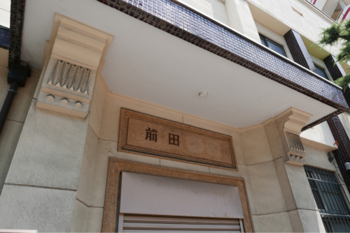 復興の街を歩く 松山(愛媛県)_d0147406_01364835.jpg