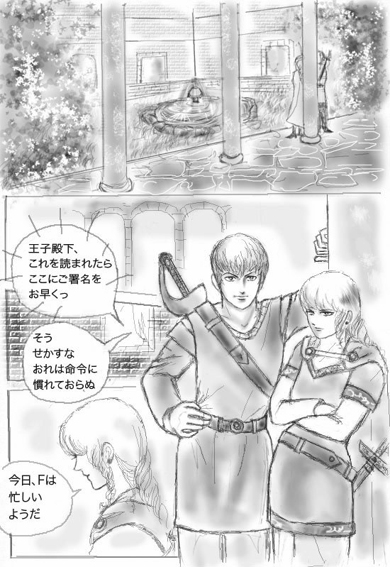 昔描いた漫画をリメイクしたのを再アップしてみた ５ えありすのお絵描き帳