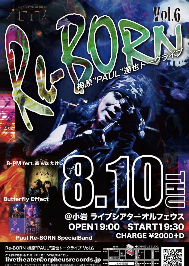 Re BORN vol.6_a0168628_9255319.jpg