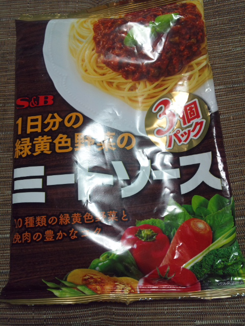 1日分の緑黄色野菜のミートソース_f0076001_2254334.jpg
