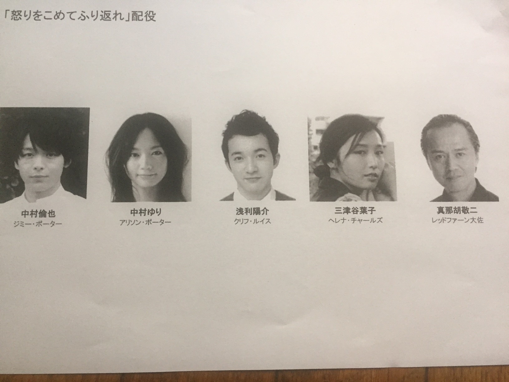 怒りをこめてふり返れ ジョン オズボーン 作 千葉哲也 演出 新国立小劇場 Haruharuy劇場
