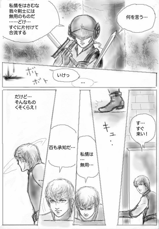 昔描いた漫画をリメイクしたのを再アップしてみた『９』_d0372513_13454455.jpg