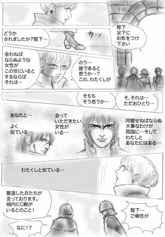 昔描いた漫画をリメイクしたのを再アップしてみた『１０』_d0372513_13540216.jpg