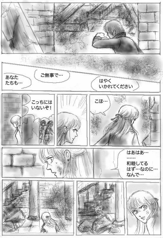 昔描いた漫画をリメイクしたのを再アップしてみた『１０』_d0372513_14223055.jpg