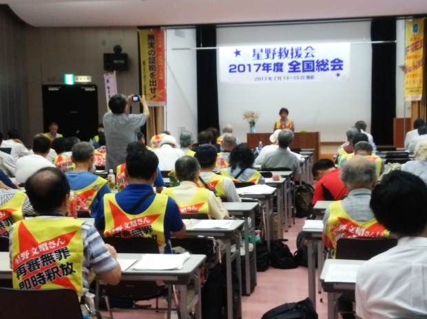 7月14日～15日、徳島市で星野全国総会を開催。14日は徳島駅前をデモ。15日は青年集会、中四国の青年が中心となり議論した。_d0155415_19263926.jpg