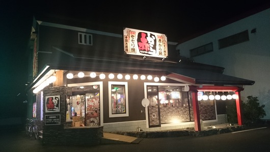 赤から福山南蔵王店 広島県 J Pandaの日記 赤から福山南蔵王店 広島県 J Pandaの日記