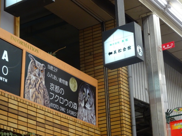 京都パンパン赤線時代 六_f0347663_10395009.jpg