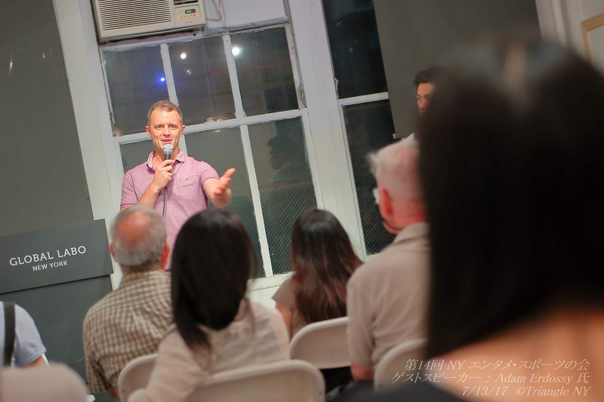 第14回 NY エンタメ・スポーツの会 Adam Erdossy 氏 @ Global Labo _a0274805_22021822.jpg