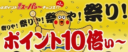 7月17日最終日 ノジマ ソニー メルカリdポイント10倍 夏のスーパァーチャンス 白ロム中古スマホ購入 節約法 7月17日最終日 ノジマ ソニー メルカリdポイント10倍 夏のスーパァーチャンス 白ロム中古スマホ購入 節約法