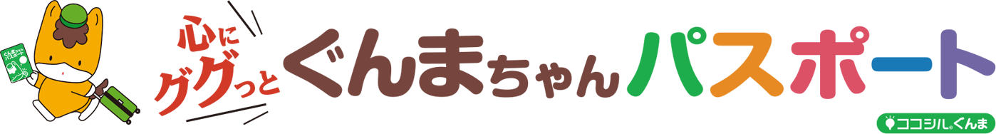 ぐんまちゃん　ポイントカードは　パスポート_a0290852_0444513.png