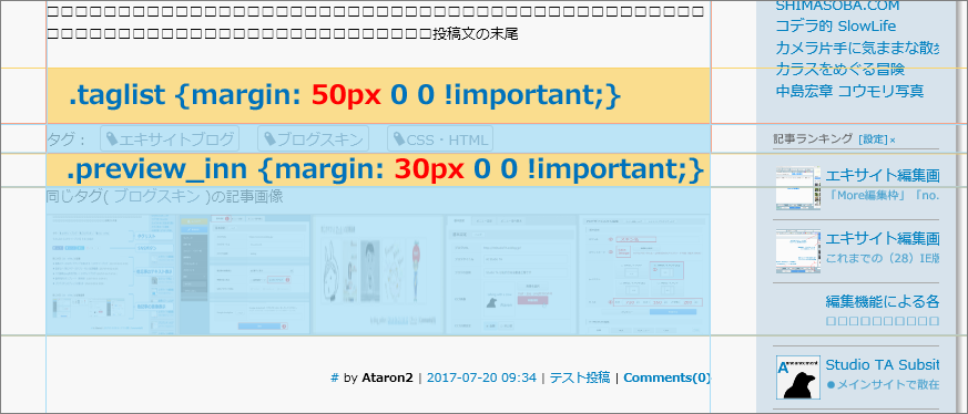 SNSボタンの周辺レイアウト　/　エキサイトブログ_a0349576_12384422.png