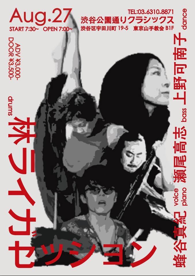 蜂谷真紀 2017:7月 live schedule_d0239981_20202750.jpg