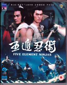レビュー高評価のおせち贈り物 五遁忍術 少林拳対五遁忍術」 Five (1982 Ninjas Element 洋画・外国映画