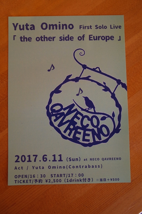 flower shop + cafe NECO QAVREENO（ネコカヴリーノ）　中野区江原町/カフェ 花屋～中野区をぶらぶら その2_a0287336_1659232.jpg