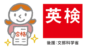 【英検合格者速報】_c0345439_19530698.png
