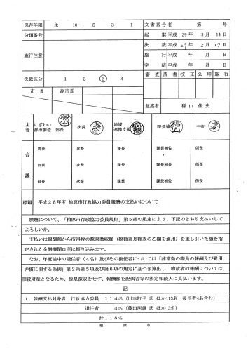 盗っ人猛々しいとはこういうことを云う!!??／不当利得の補助金返還に応じないまま別途一千四百二十五万円の報酬は貰う!!!_b0253941_23424503.jpg