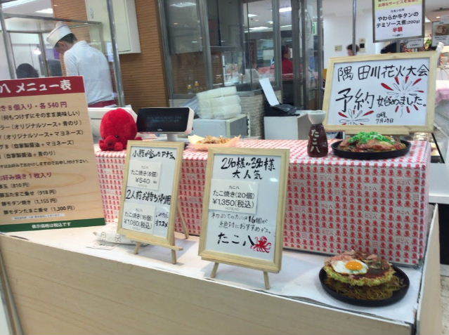 浅草駅界隈 松屋地下のたこ八のたこ焼き他 美味しい が好き 浅草駅界隈 松屋地下のたこ八のたこ焼き他 美味しい が好き
